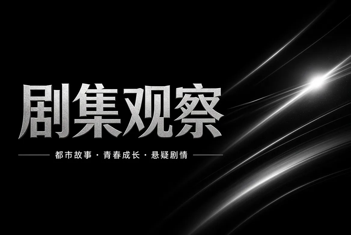 为什么人物的变化需要时间